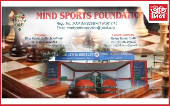 একাদশ ৰক্তাভ দত্ত চৌধুৰী স্মাৰক উত্তৰ-পূৱ ভাৰত স্কুল দবা প্ৰতিযোগিতা