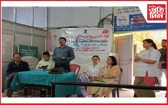 ৰঙিয়াত বিশ্ব মুখ গহ্বৰ স্বাস্থ্য দিৱস উদযাপন