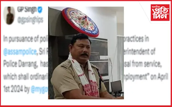 আৰক্ষী অধীক্ষক ৰাজমোহন ৰায়ক চাকৰিৰ পৰা বৰ্খাস্ত