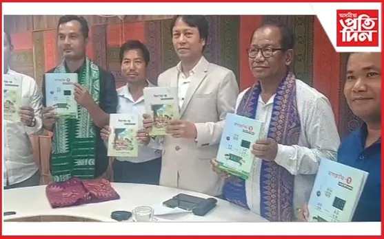 কোকৰাঝাৰত গুৰুদেৱ কালিচৰণ ব্ৰহ্ম একাডেমীৰ ৪খন পুথি উন্মোচন