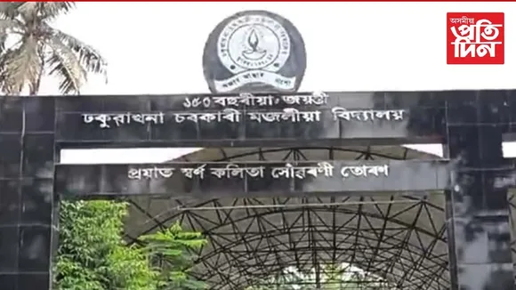 প্ৰতিশ্ৰুতি ৰাখিলে ৰনোজ পেগুৱেঃ নতুন পৰিচয় পালে ঢকুৱাখনা মজলীয়া বিদ্যালয়ে
