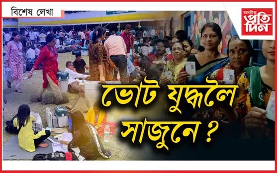 এয়া জনতাৰ জনাদেশ দিয়াৰ সময়...