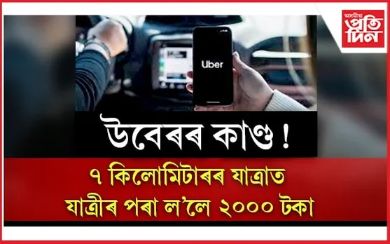 ছ’চিয়েল মেডিয়াত ভুক্তভোগীয়ে উজাৰিলে ক্ষোভ, তীব্ৰ প্ৰতিক্ৰিয়া 