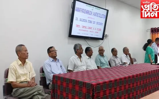 নিৰ্মল হালৈ মহাবিদ্যালয়ত 'আমাৰ পাটাছাৰকুছি' শীৰ্ষক গ্রন্থ সংগ্ৰহ কেন্দ্ৰ উদ্বোধন