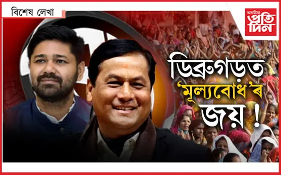এনেকৈয়োতো কৰিব পাৰি ৰাজনীতি !