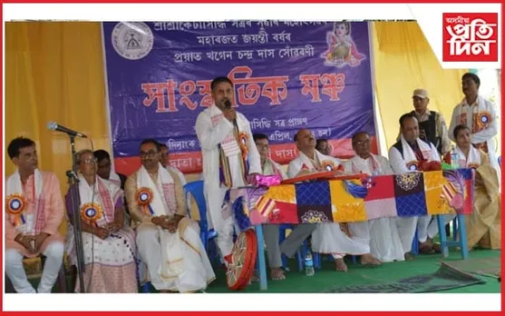 বঙৰাৰ শ্ৰীশ্ৰী কৈটাসিদ্ধি সত্ৰৰ সুঁৱৰি উৎসৱৰ মহাৰজত জয়ন্তী...