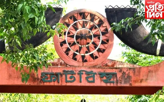 ফাটবিহুৰ বিভিন্ন প্ৰতিযোগিতাৰ নামভৰ্তিৰ বাবে প্ৰচাৰ সমিতিৰ আহ্বান...