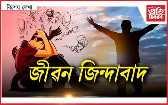 সুখবোৰ কেনি গ'ল...