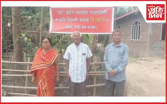 কামপুৰত বিজেপি বিৰোধী প্ৰতিবাদ