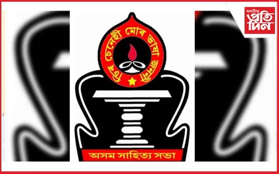 পহিলা ব’হাগত ৩০০ ব্যক্তিক সম্বৰ্ধনা জনাব নলবাৰী জিলা সাহিত্য সভাই...