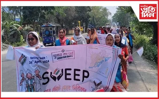 লোকসভা নিৰ্বাচনঃ দৰঙত SVEEPৰ ভোটদান সজাগতামূলক কাৰ্যসূচী