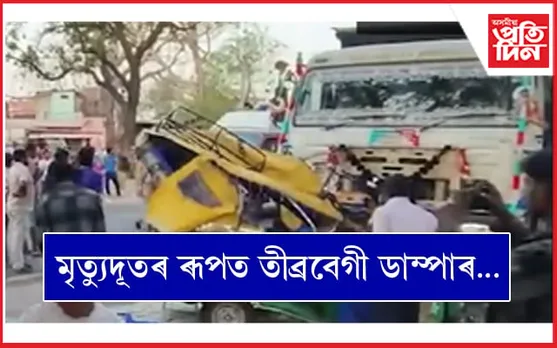 মধ্যপ্ৰদেশৰ চিত্ৰকূটত ভয়ংকৰ পথ দুৰ্ঘটনাঃ থিতাতে নিহত ৫, আহত ৩