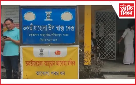 ঢকুৱাখনাৰ স্বয়ম্ভূ চিকিৎসকসহ ৩গৰাকী স্বাস্থ্যকৰ্মীক কাৰণ দৰ্শোৱাৰ জাননী