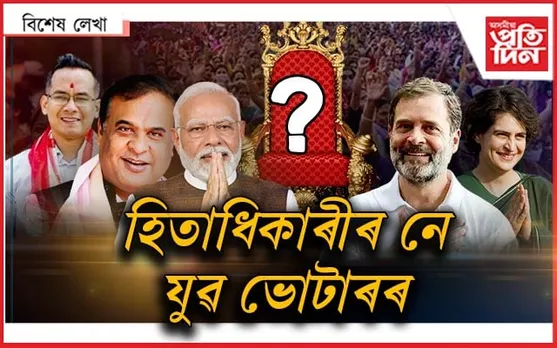 চকী কাৰ? 