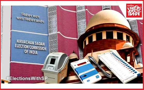 EVM আৰু VVPAT শ্লিপ সন্দৰ্ভত উচ্চতম ন্যায়ালয়ত স্পষ্টিকৰণ দিব নিৰ্বাচন আয়োগে...