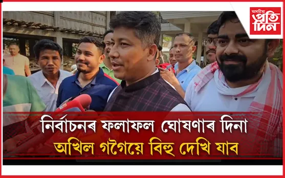 মাজুলীত মানুহ নোহোৱা সভা কৰি অখিলে নিজকে অপমানিত কৰিছেঃ পীযুষ হাজৰীকা
