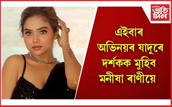বিখ্যাত পৰিচালকৰ সৈতে উঠিলে ফটো, ফাদিল হ’ল ৰহস্য !