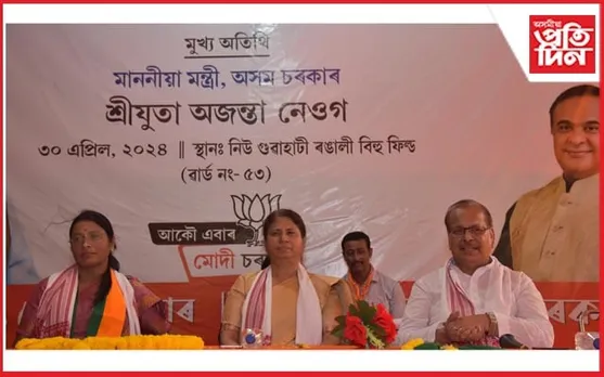এইবাৰৰ নিৰ্বাচন অসমৰ জনতাই মোডীৰ মৰমৰ প্ৰতিদান দিয়াৰ সুযোগঃ অজন্তা নেওগ