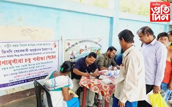 নগাঁৱত বিনামূলীয়া চকু চিকিৎসা শিবিৰ...