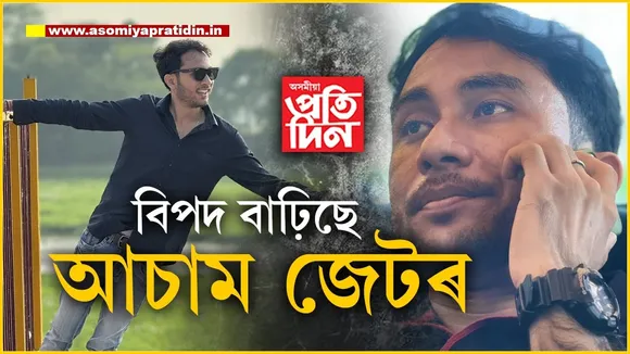 হ'ব পাৰে নিলম্বন! আচাম জেট খ্যাত শিক্ষকৰূপী ইউটিউবাৰ লাবুমণিলৈ কাৰণ দৰ্শোৱাৰ জাননী...