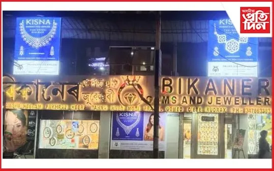 নগাঁৱৰ বিকানেৰ জেমছ এণ্ড জুৱেলাৰ্ছৰ স্বত্বাধিকাৰীক আটক 