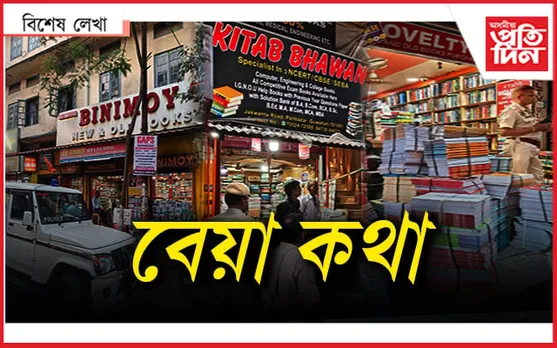 নকল কৰা বেয়া কথা...