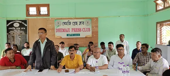 GST ৰ নামত ৫০কোটিৰো অধিক টকা লুটি নিয়া শিবাংগু পালক লৈ ধেমাজিত সংবাদমেল...