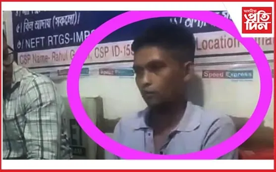 গ্ৰাহকক প্ৰবঞ্চনাৰে লুণ্ঠন কৰা যোগানন্দ বৰগোঁহাই আৰক্ষীৰ জালত