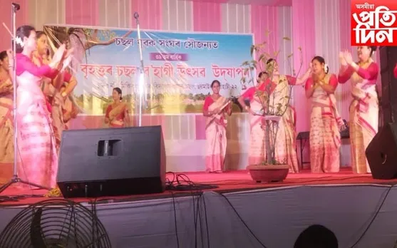 চছল যুৱক সংঘৰ ব'হাগী উৎসৱৰ সামৰণি...