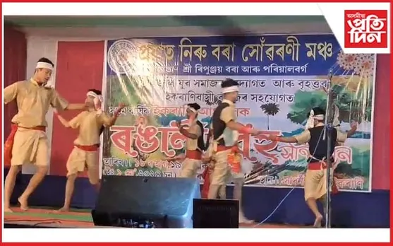ইকৰাণিত বৰ্ণাঢ্য কাৰ্যসূচীৰে ৰঙালী বিহু সন্মিলন উদযাপন...
