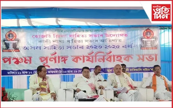 কাকীত অসম সাহিত্য সভাৰ পঞ্চম পূৰ্ণাংগ কাৰ্যনিৰ্বাহক সভাৰ সফল সামৰণি...
