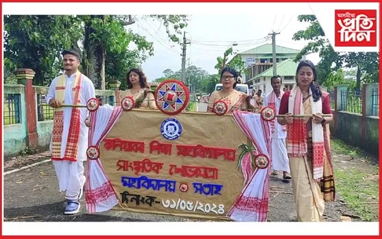 কলিয়াবৰ শিক্ষণ মহাবিদ্যালয়ৰ বাৰ্ষিক সপ্তাহ...