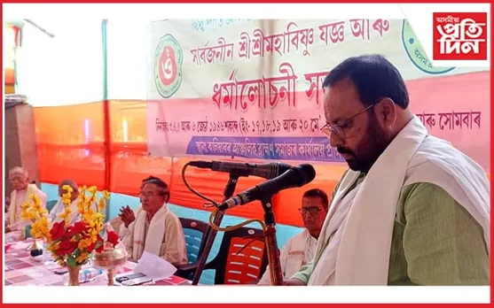 কলিয়াবৰ আঞ্চলিক ব্ৰাহ্মণ সমাজৰ ধৰ্মালোচনী সভাঃ মহাবিষ্ণু যজ্ঞ সম্পন্ন 