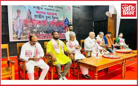 ৰঙিয়াত আন্তঃৰাষ্ট্ৰীয় হিন্দু পৰিষদৰ কাৰ্যকৰ্তা সন্মিলন...