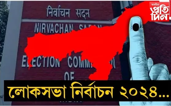 মানকাচৰ বিধানসভা সমষ্টিত ভোটদানৰ হাৰ ৯০.০১ শতাংশ...