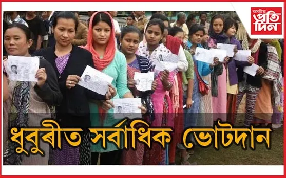 প্ৰতিকুল বতৰৰ মাজতো আশাব্যঞ্জক ভোটদানৰ হাৰঃ ১ বজালৈকে ভোটদানৰ হাৰ...