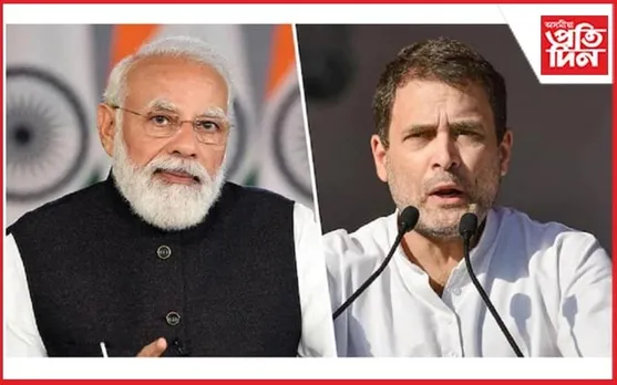 নিৰ্বাচনৰ পিছত EDৰ প্ৰশ্নত মোডীৰ কি হ'ব উত্তৰ? ক'লে ৰাহুল গান্ধীয়ে...