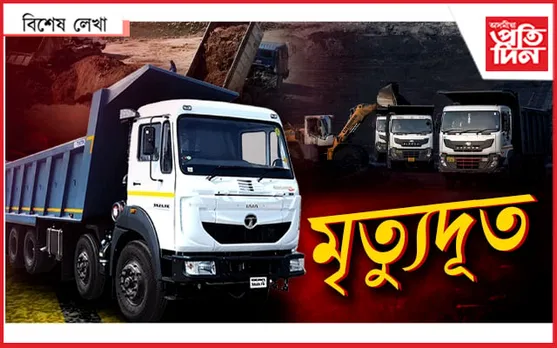 বহুতক কন্দুৱাইছে ডাম্পাৰে...
