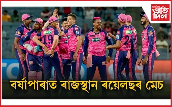 ছাউথ পইণ্ট স্কুল, নেহৰু ষ্টেডিয়াম আৰু চিটি চেণ্টাৰ মলৰ পৰা অফলাইনযোগে সংগ্ৰহ কৰিব পাৰিব টিকট