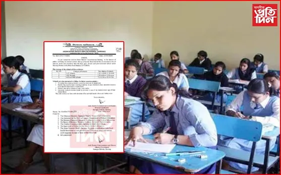 প্ৰচণ্ড গৰমঃ দৰং জিলা শিক্ষা বিভাগে সলনি কৰিছে পাঠদানৰ সময়...