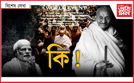 গান্ধী...