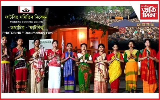তথ্যচিত্ৰত উদ্ভাসিত হ’ব শতিকা অতিক্ৰমা ঢকুৱাখনাৰ ফাটবিহু