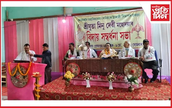 দেওমৰনৈ কনিষ্ঠ মহাবিদ্যালয়ৰ প্ৰবক্তা মিনু দেৱীৰ বিদায় সম্বৰ্ধনা
