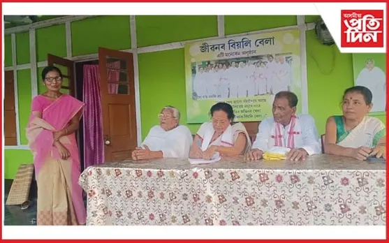 কুজিদাঁহত 'জীৱনৰ বিয়লি বেলা' অনুষ্ঠানৰ প্ৰথম বাৰ্ষিক প্ৰতিষ্ঠা দিৱস উদ্‌যাপন...
