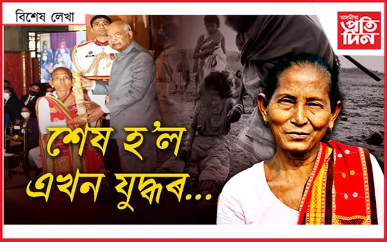 আভা বিলাই গুচি গ’ল বিৰুৱালা ৰাভা...
