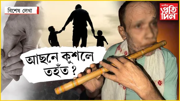 এবাৰ খবৰ ল'বা বুলি, বৃদ্ধাশ্ৰমত ৰৈ আছে দেউতা...