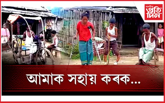 চকু মেলি চোৱা ভগৱান...
