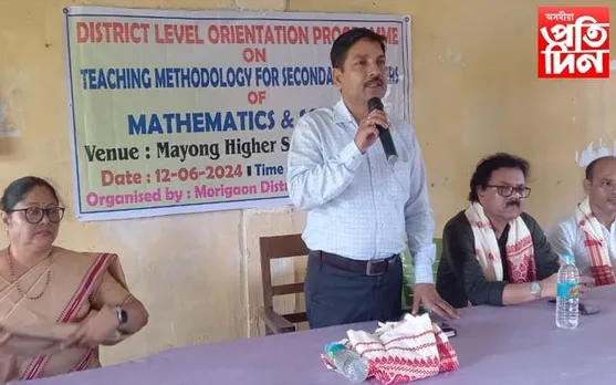 মায়ং উচ্চতৰ মাধ্যমিক বিদ্যালয়ত অংক বিজ্ঞানৰ প্ৰশিক্ষণ শিবিৰ 