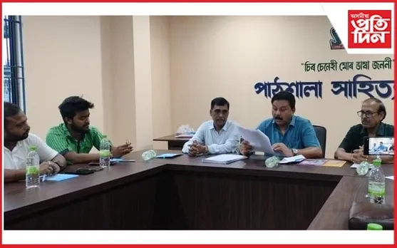 অসম সাহিত্য সভাৰ পাঠশালা অধিবেশনৰ প্ৰস্তুতি আৰম্ভঃ ৯ খন উপ-সমিতি গঠন...
