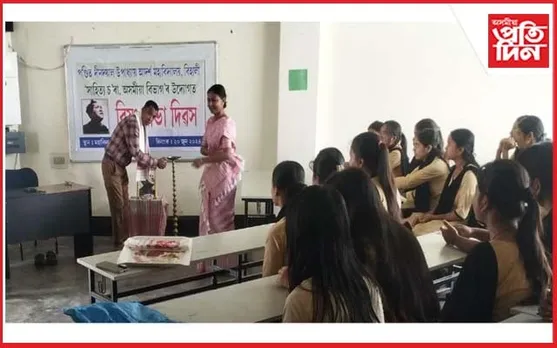 পণ্ডিত দীনদয়াল উপাধ্যায় আদৰ্শ মহাবিদ্যালয়ত ৰাভা দিৱস পালন....